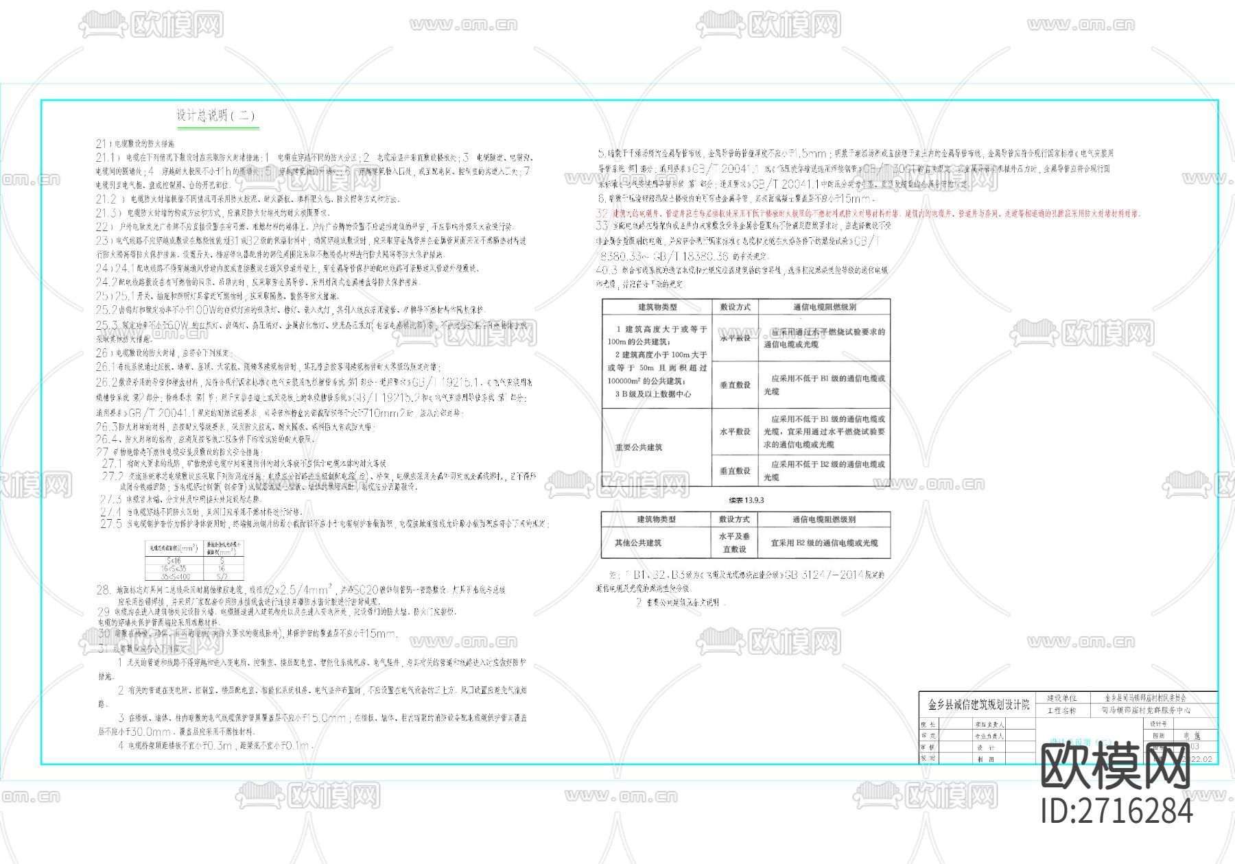 施工楼电气CAD施工图下载（渲染图2）
