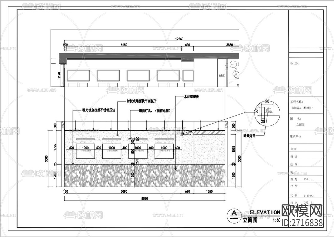 餐饮连锁店CAD施工图-免费3dmax模型库-欧模网