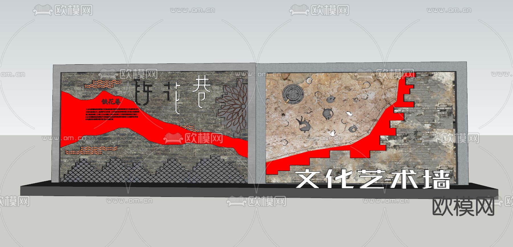 现代文化艺术景墙su模型