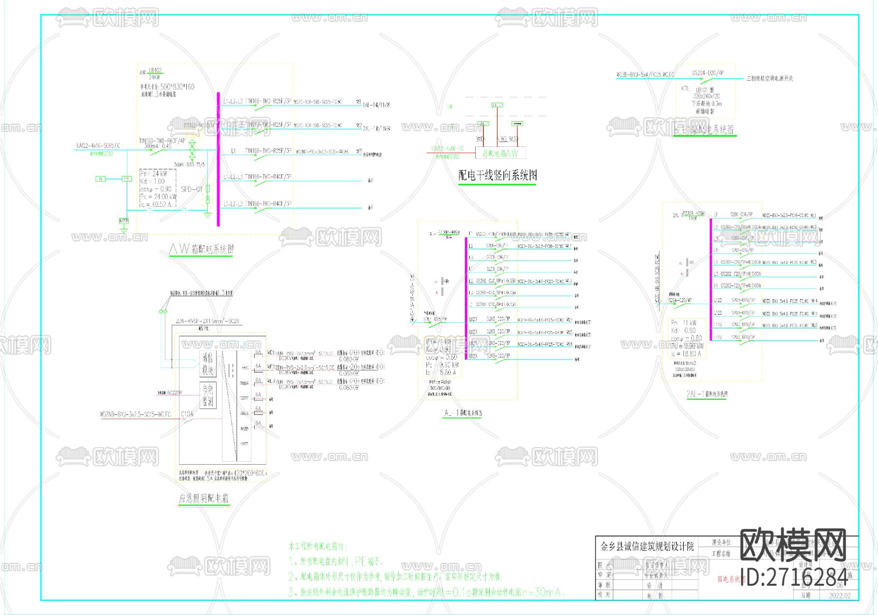 施工楼电气CAD施工图下载（渲染图7）