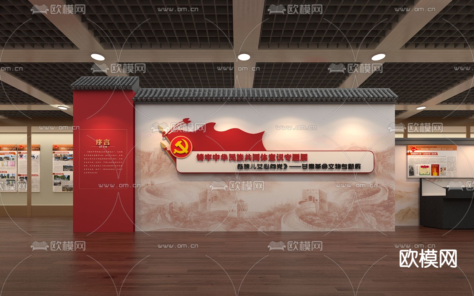 党建展厅3d模型下载（渲染图3）