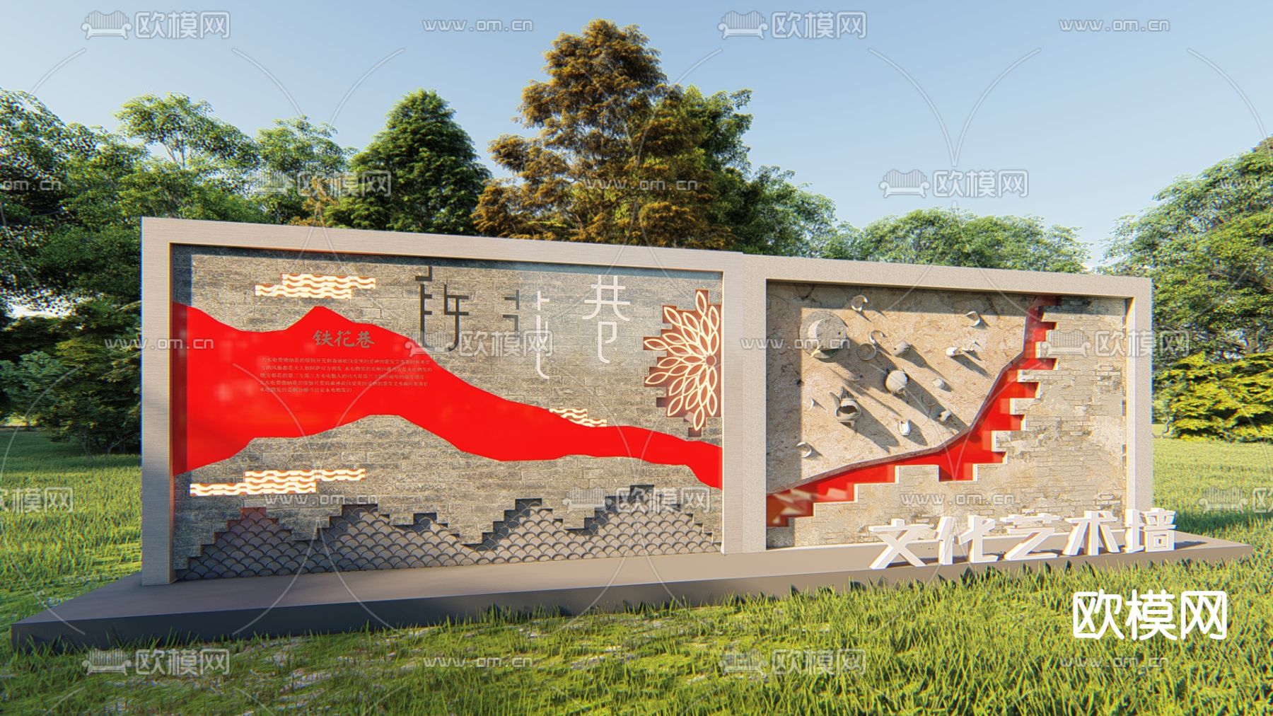 现代文化艺术景墙su模型