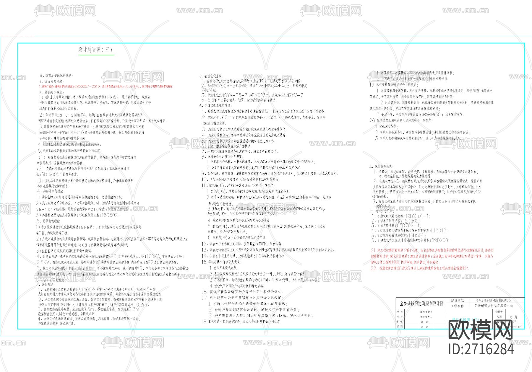 施工楼电气CAD施工图下载（渲染图6）