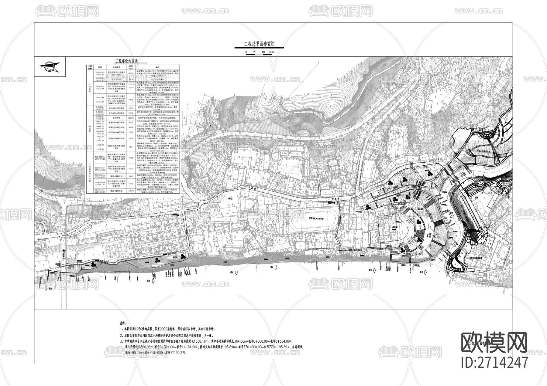 防洪护岸综合CAD施工图下载（渲染图1）