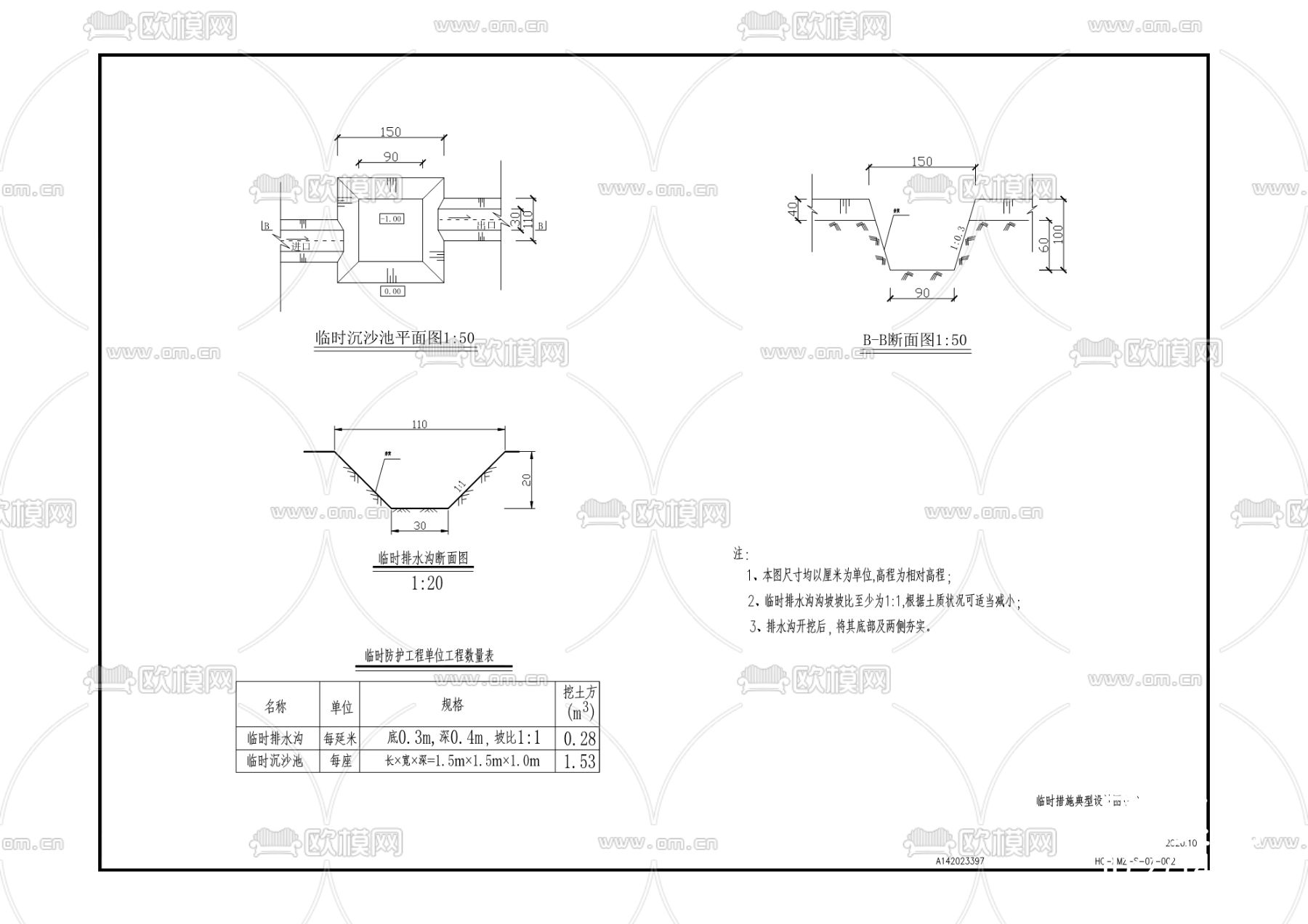 防洪护岸综合CAD施工图下载（渲染图6）