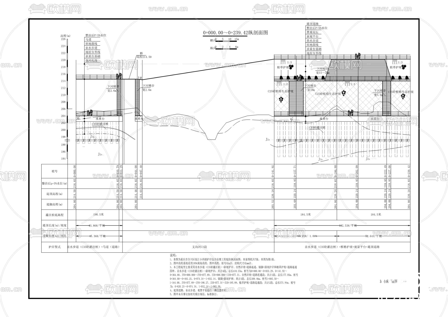 防洪护岸综合CAD施工图下载（渲染图3）