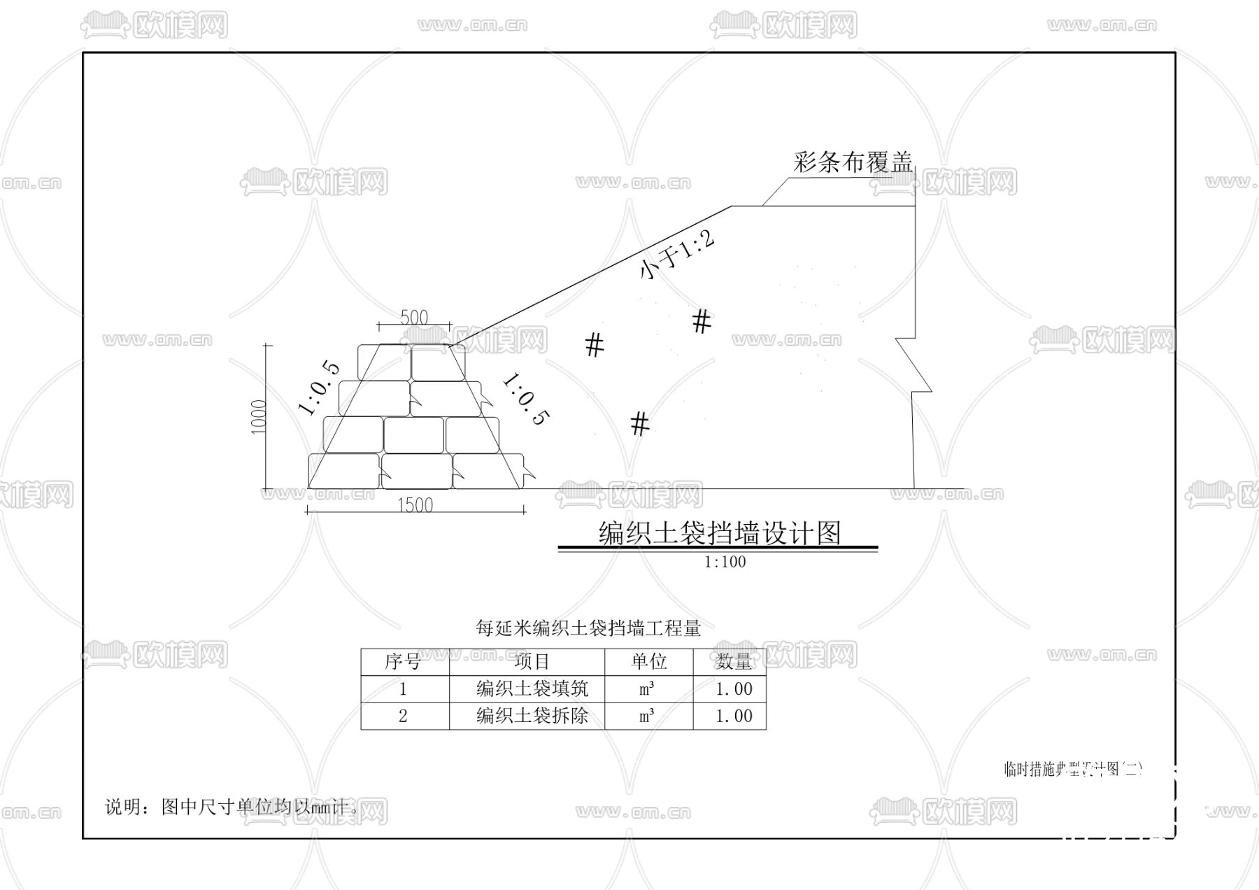 防洪护岸综合CAD施工图下载（渲染图8）