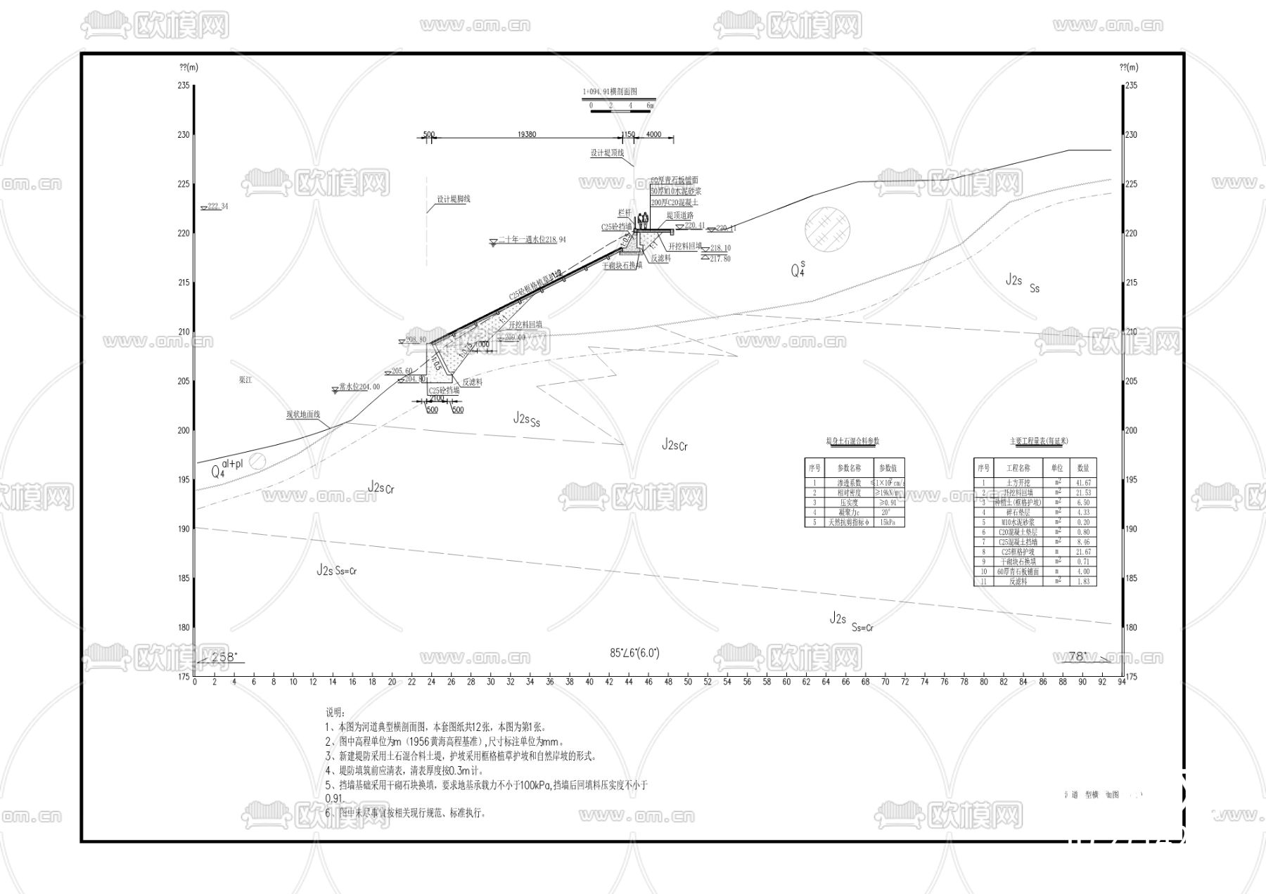 防洪护岸综合CAD施工图下载（渲染图4）
