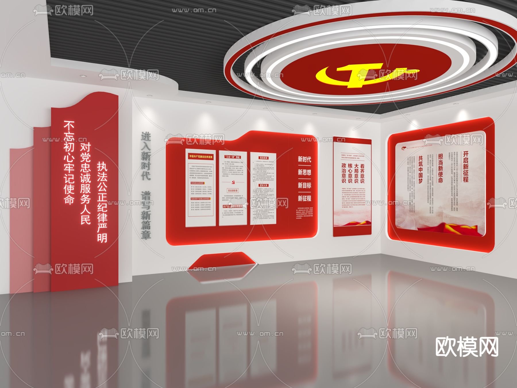 党建展厅 序厅3d模型下载