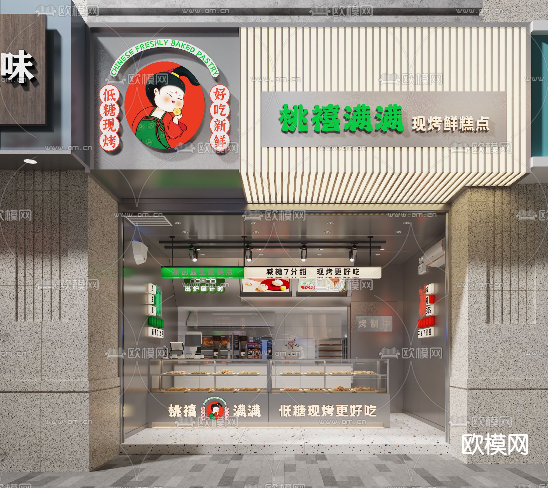 面包店 蛋糕店 烘焙店3d模型下载（渲染图1）