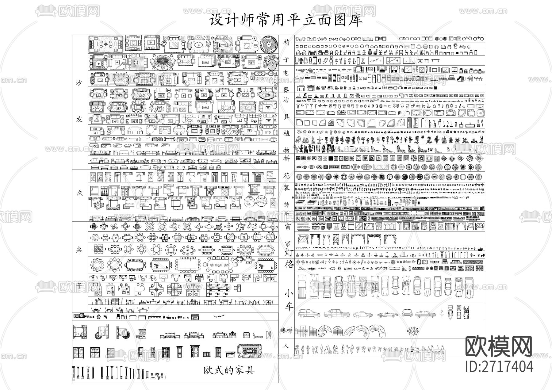 设计师常用平立面cad图库下载（渲染图1）