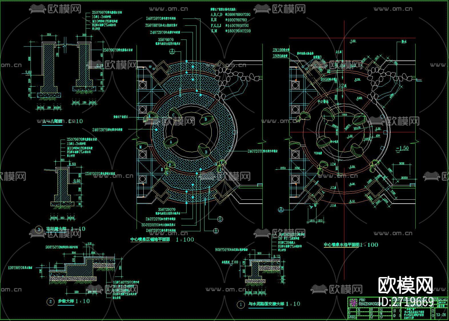 喷泉cad大样详图下载（渲染图4）