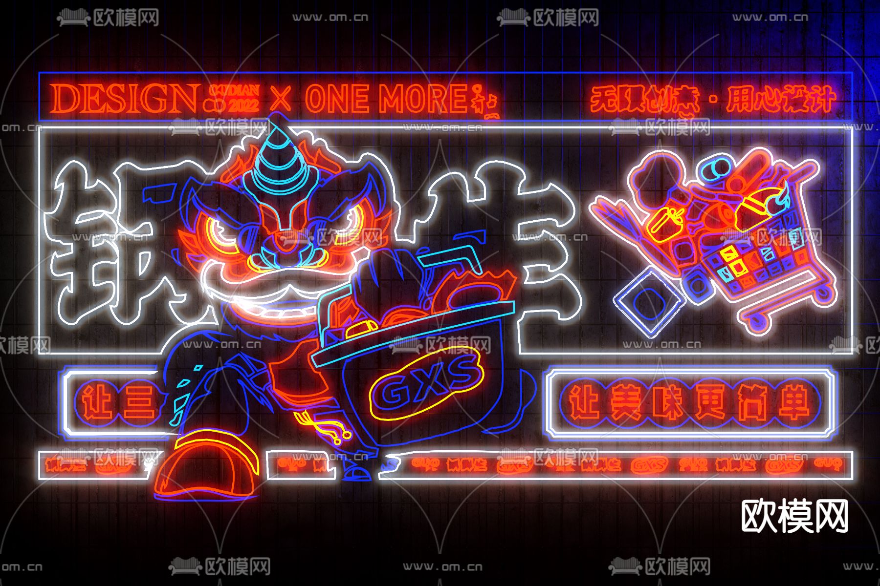国潮霓虹灯 醒狮霓虹灯su模型下载（渲染图1）