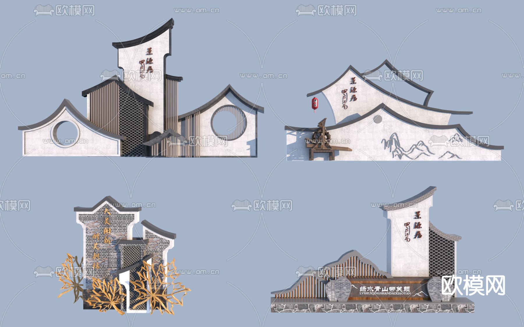 乡村小品 标识景墙3d模型下载