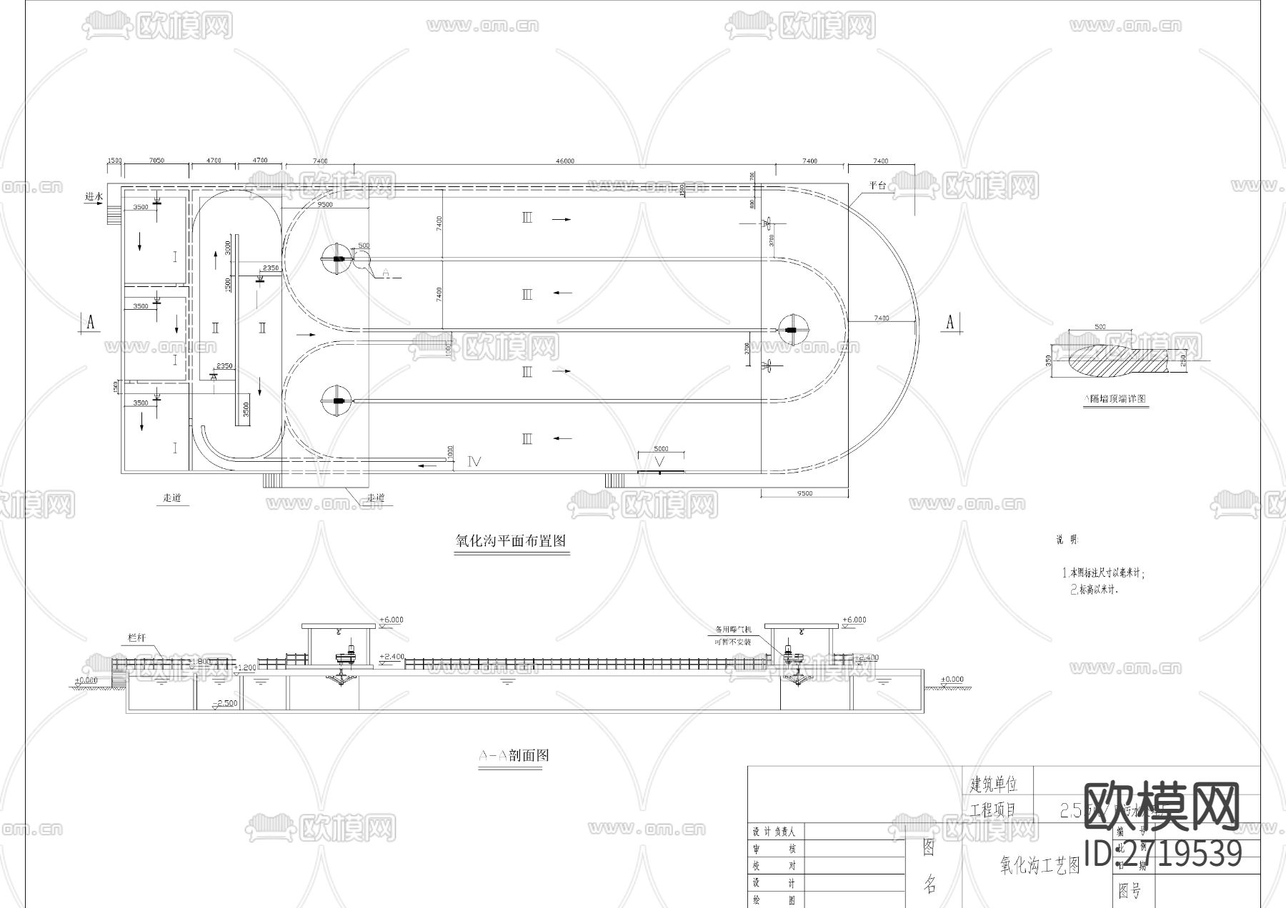 污水处理厂氧化沟cad大样图下载（渲染图3）