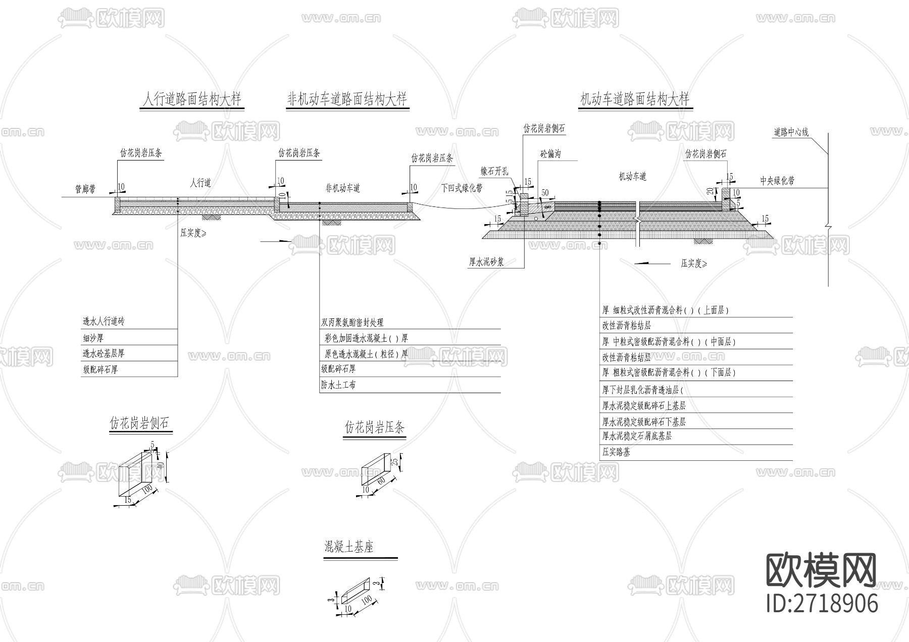 市政路面CAD施工图下载