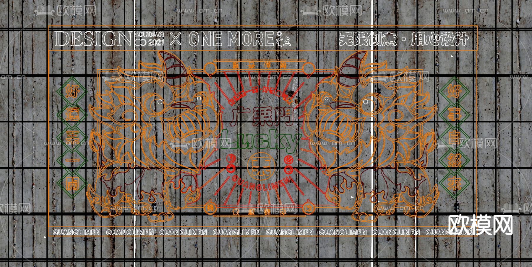 国潮霓虹灯 醒狮霓虹灯su模型下载（渲染图2）