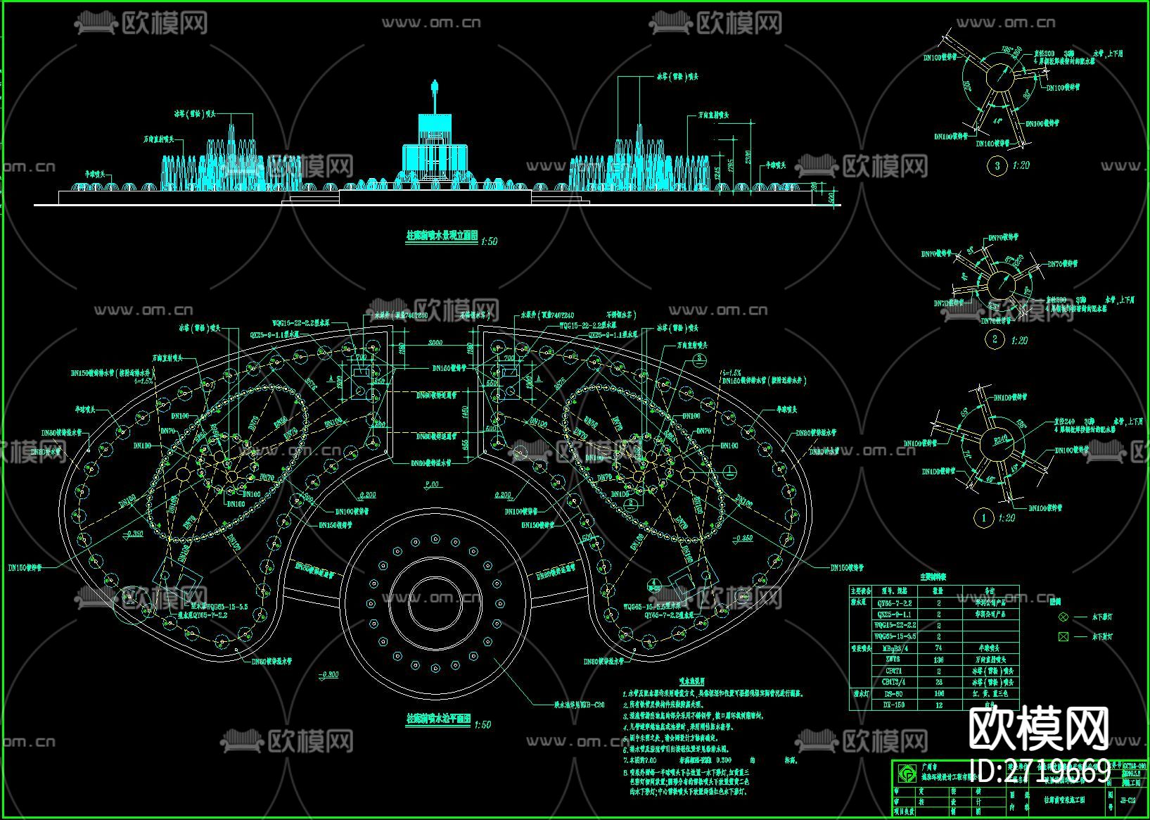 喷泉cad大样详图下载（渲染图3）