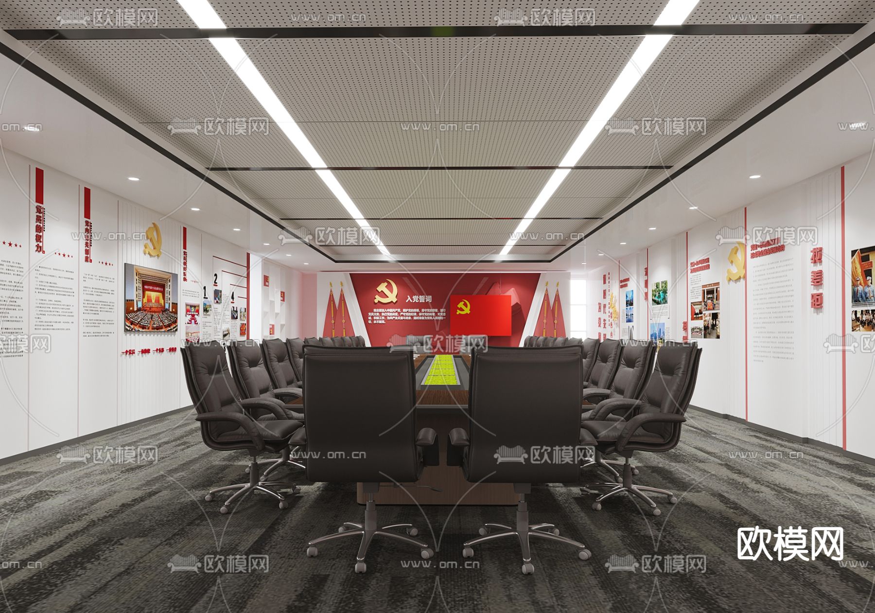 党建会议室3d模型下载