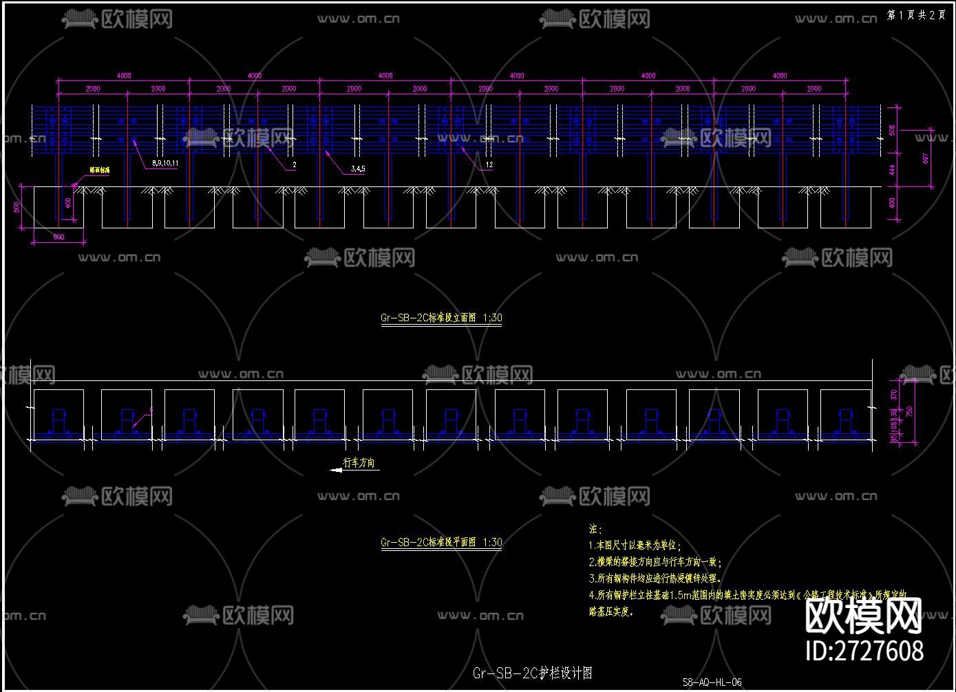 护栏cad大样图下载（渲染图5）