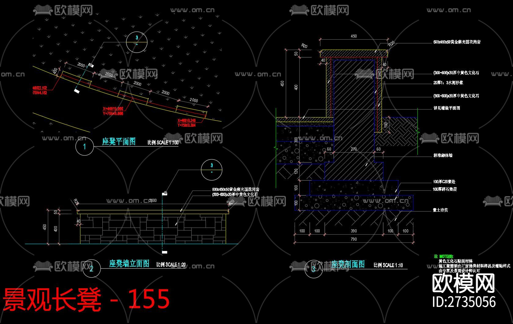 景观坐凳CAD施工图下载（渲染图3）