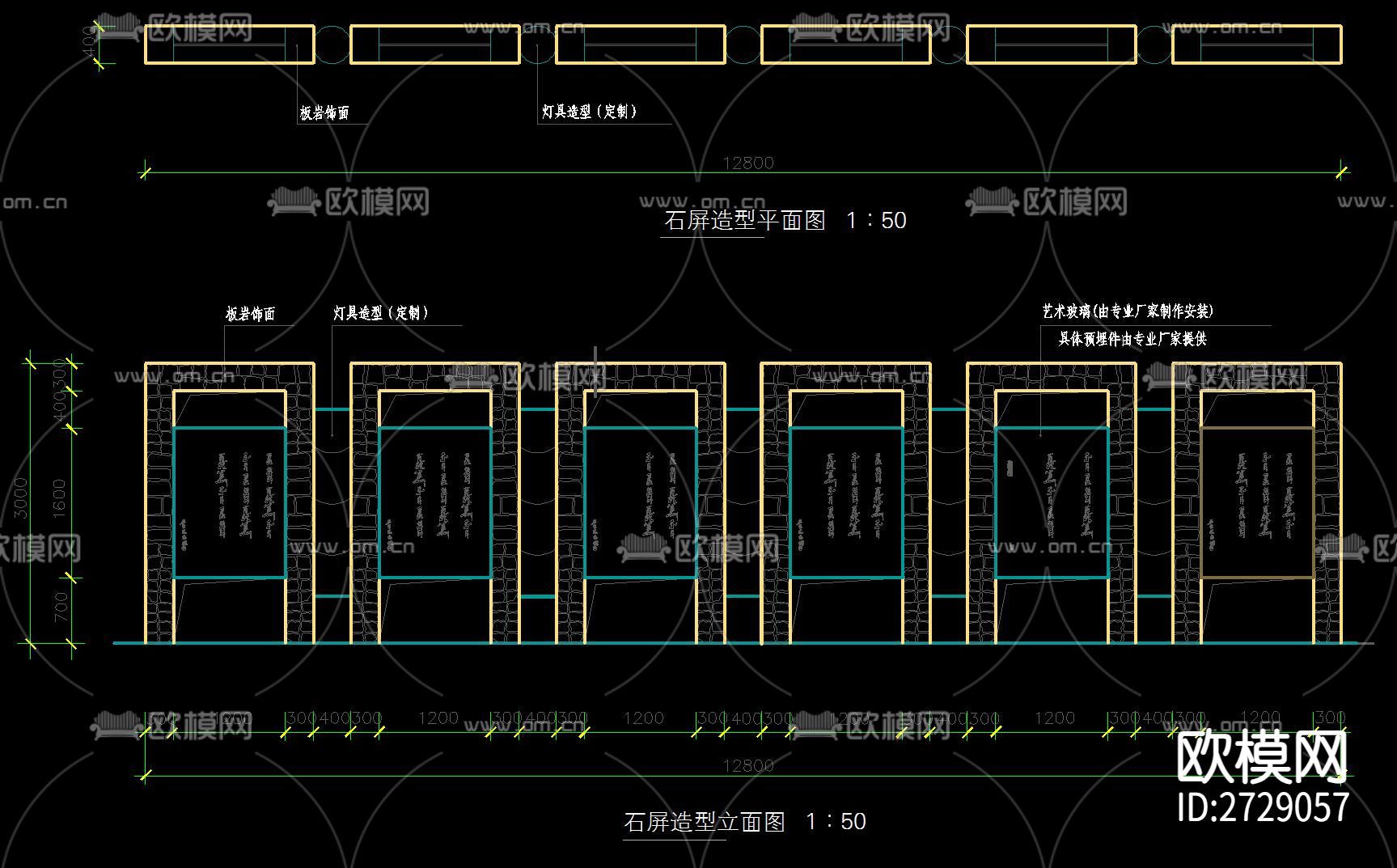 造型景墙cad施工图下载（渲染图2）