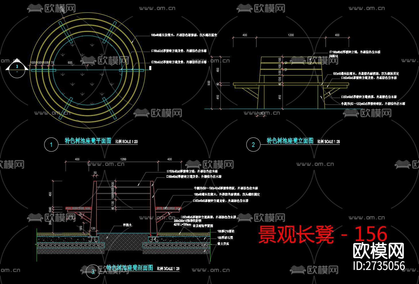 景观坐凳CAD施工图下载（渲染图4）