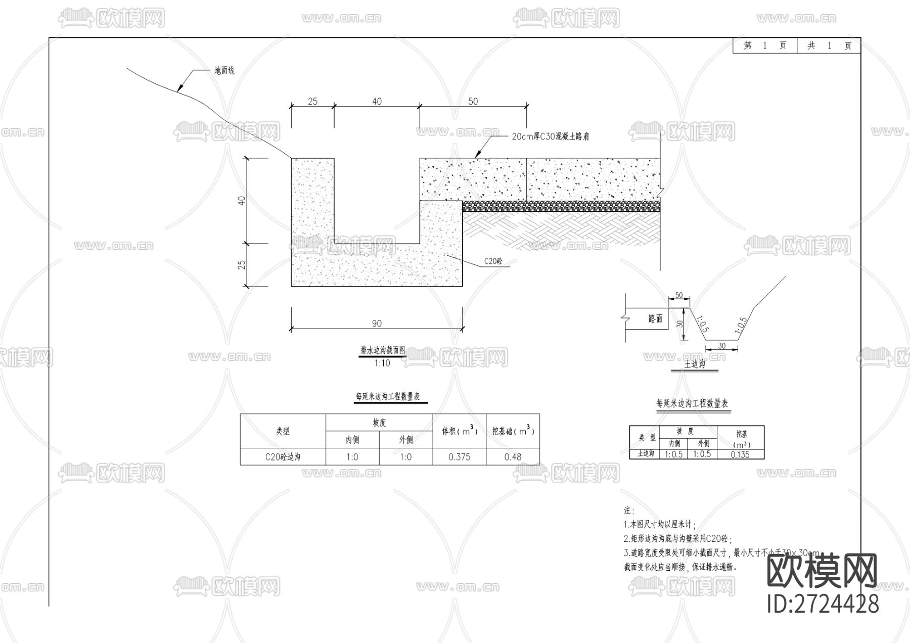 江东街道辣子村农村移民安置区精准帮扶项目cad施工图下载（渲染图2）