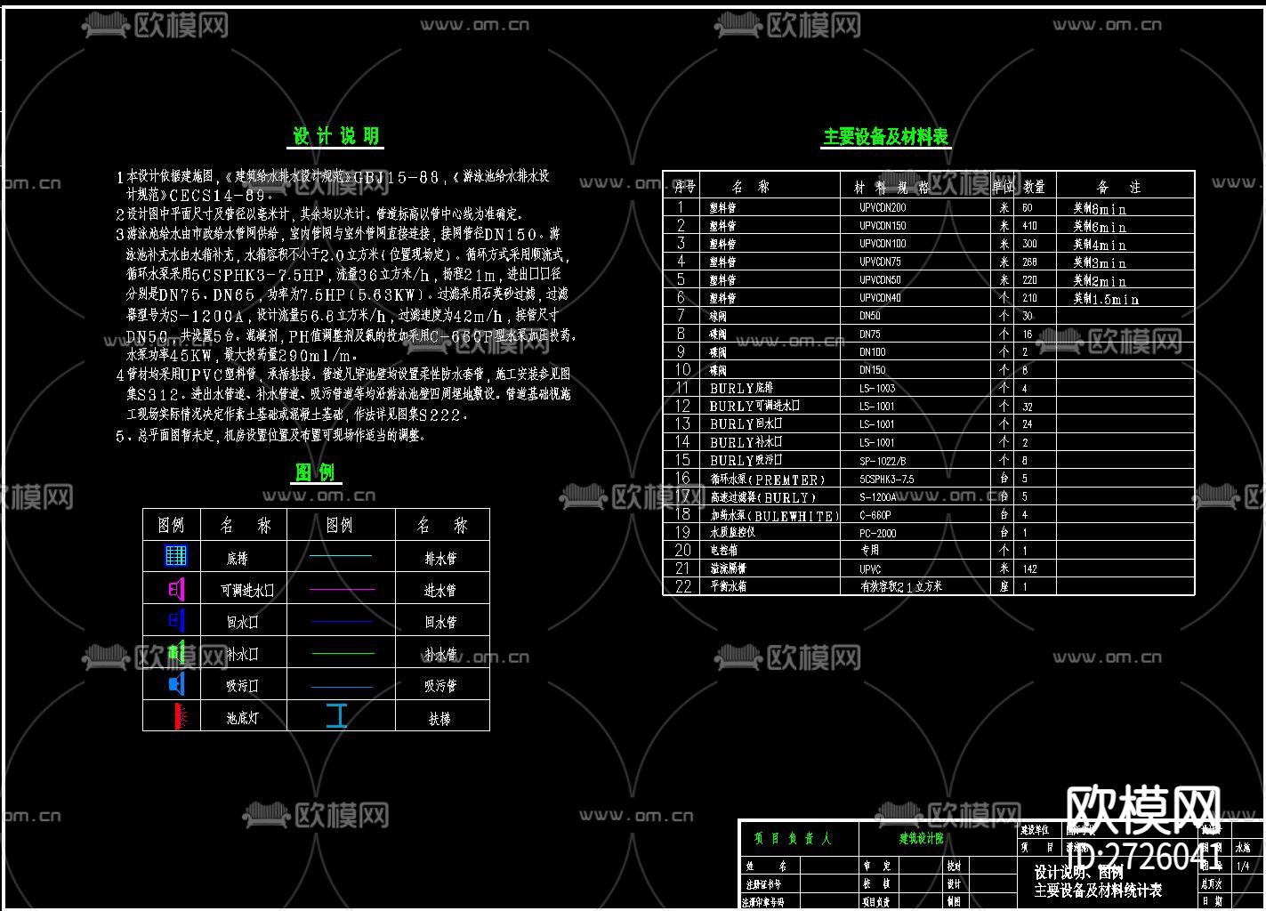游泳池CAD施工图下载（渲染图6）