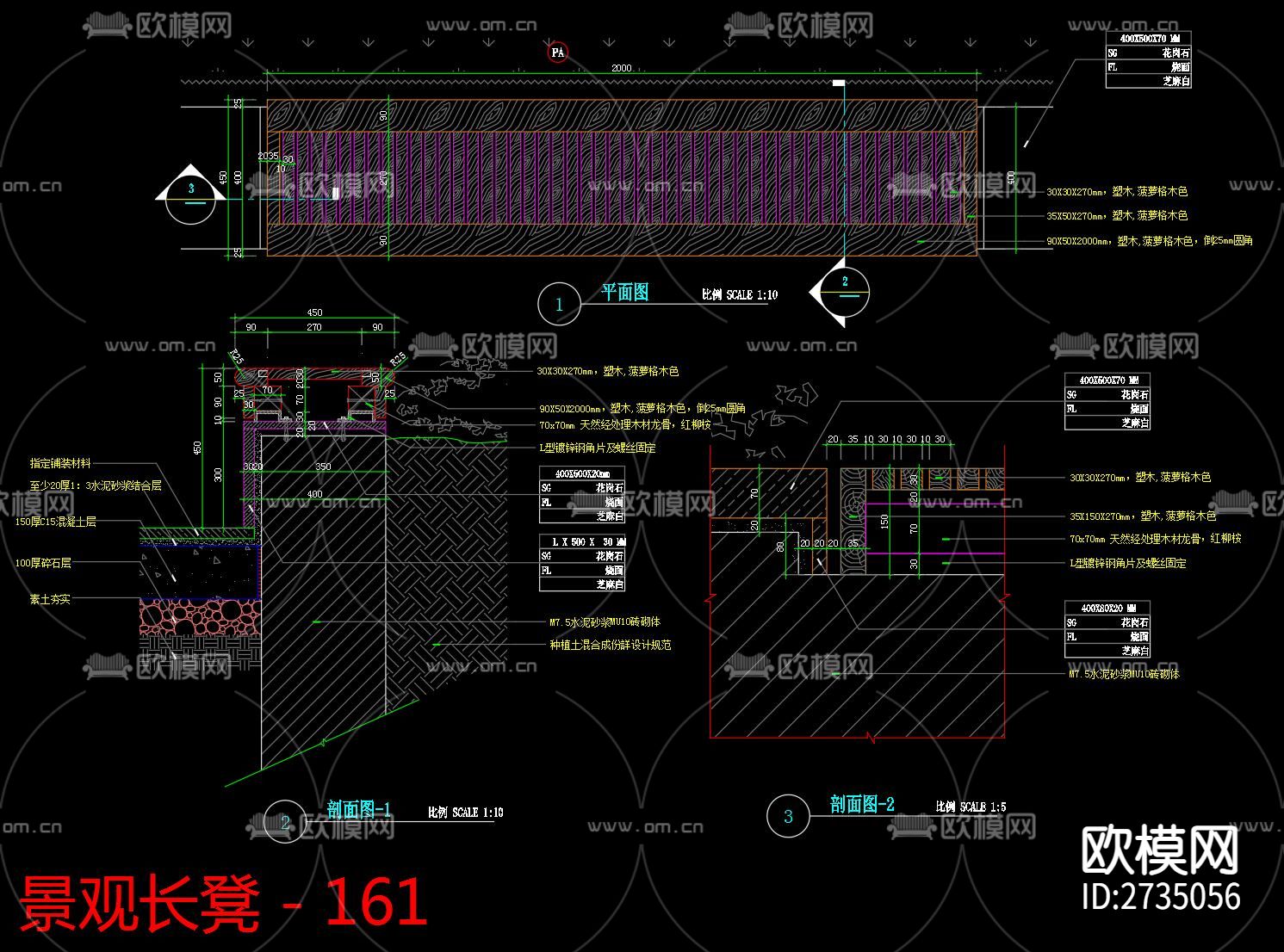 景观坐凳CAD施工图下载（渲染图5）