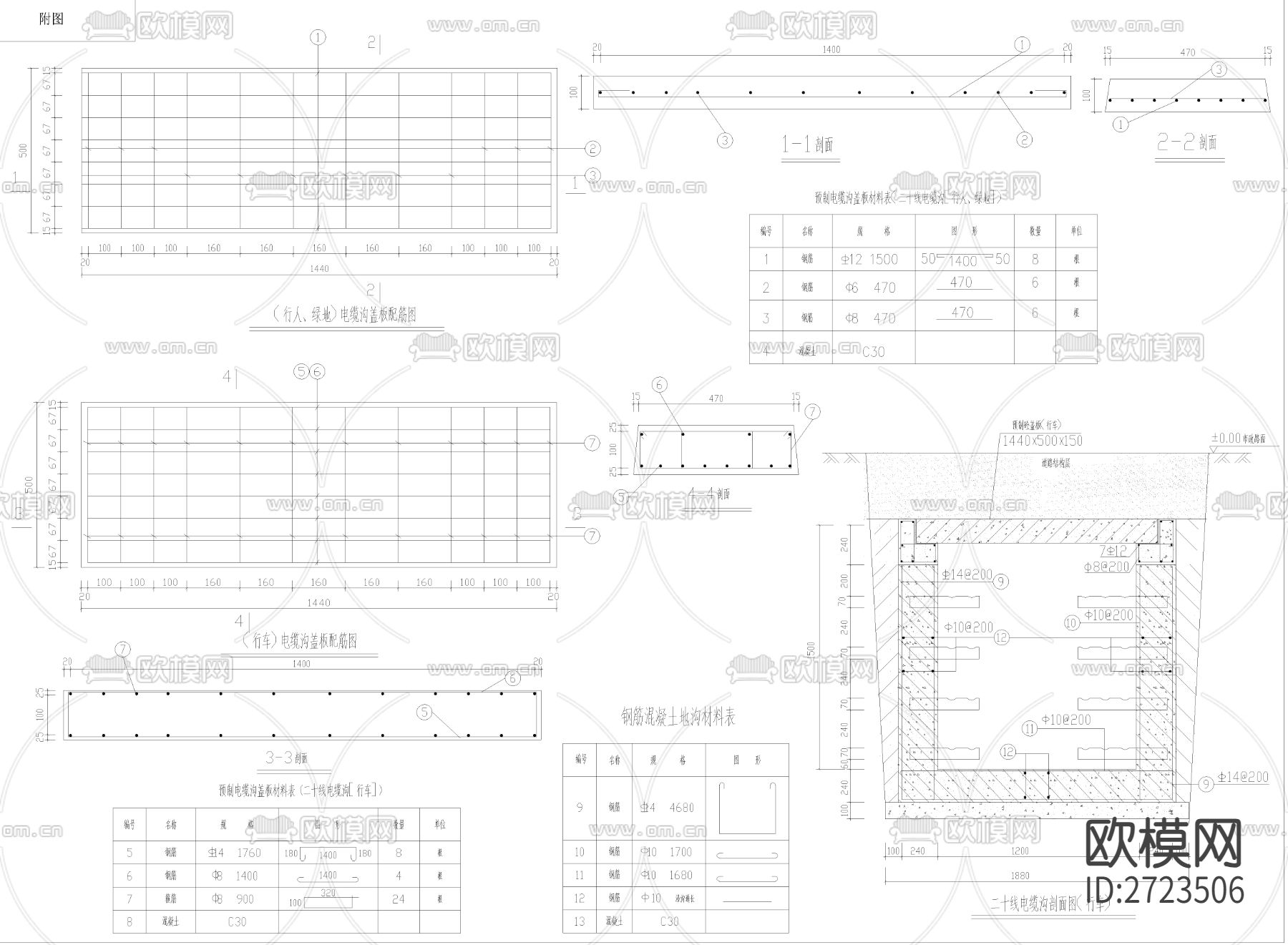 电缆沟cad图库下载（渲染图4）