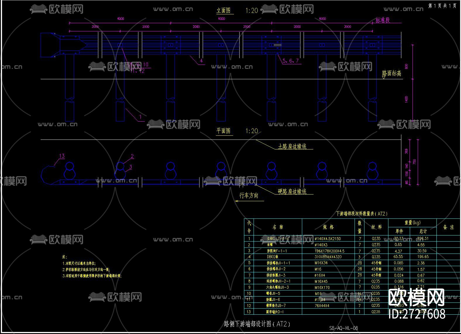 护栏cad大样图下载（渲染图8）