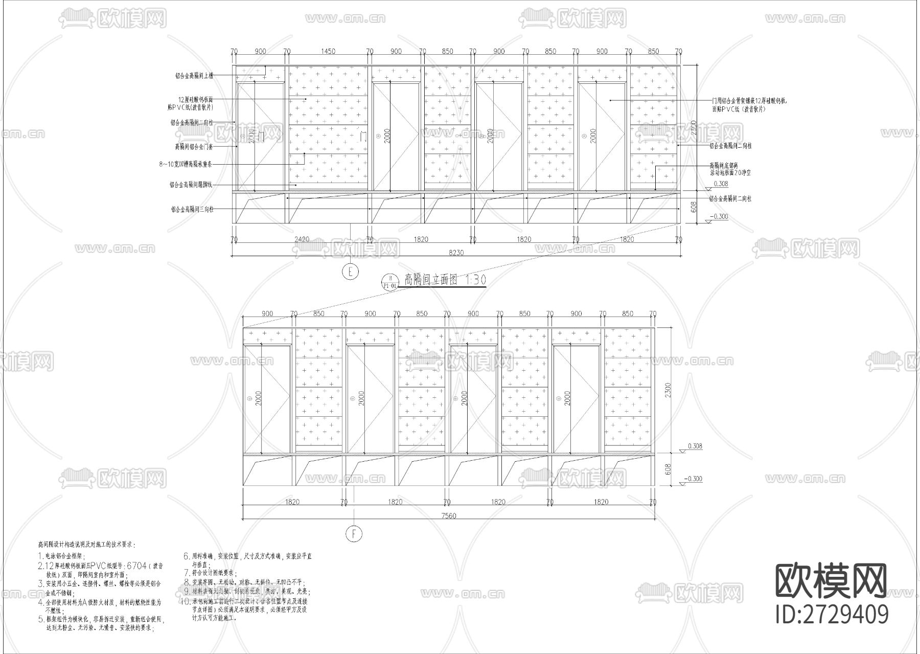 火隔墙cad施工图下载（渲染图2）