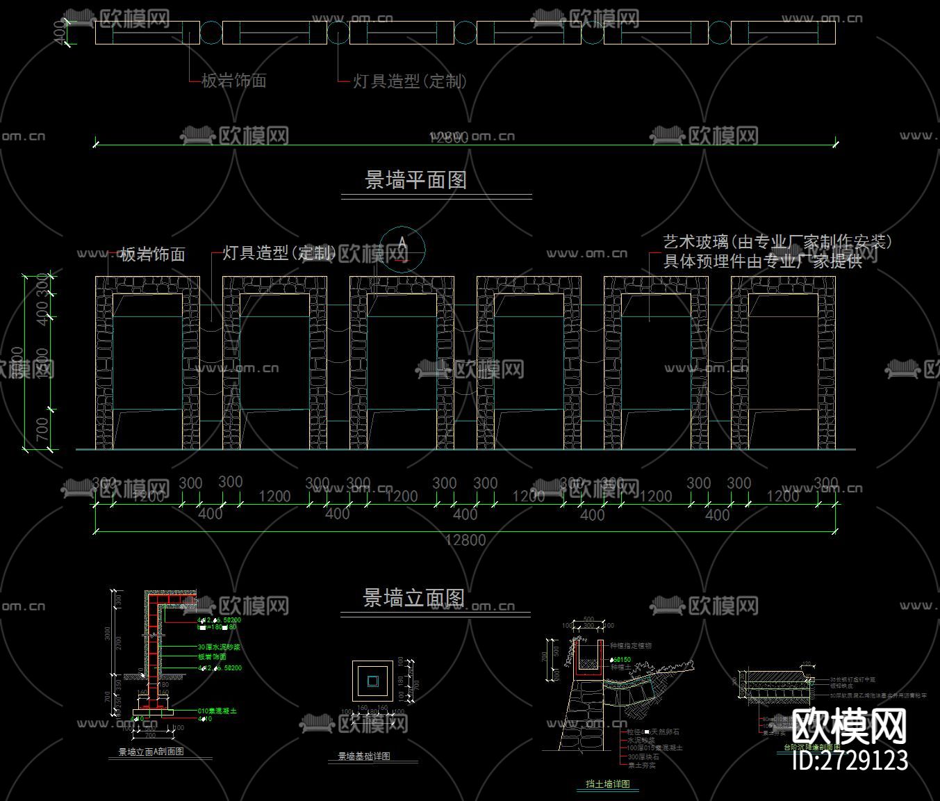 景墙cad大样图下载（渲染图10）