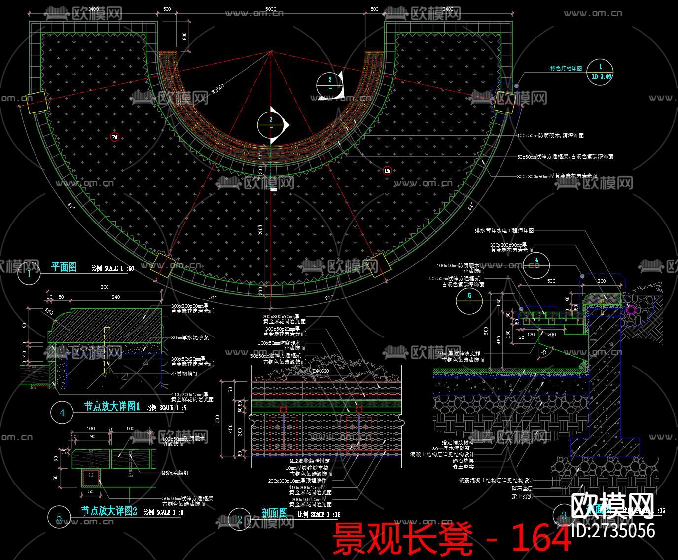 景观坐凳CAD施工图下载（渲染图7）