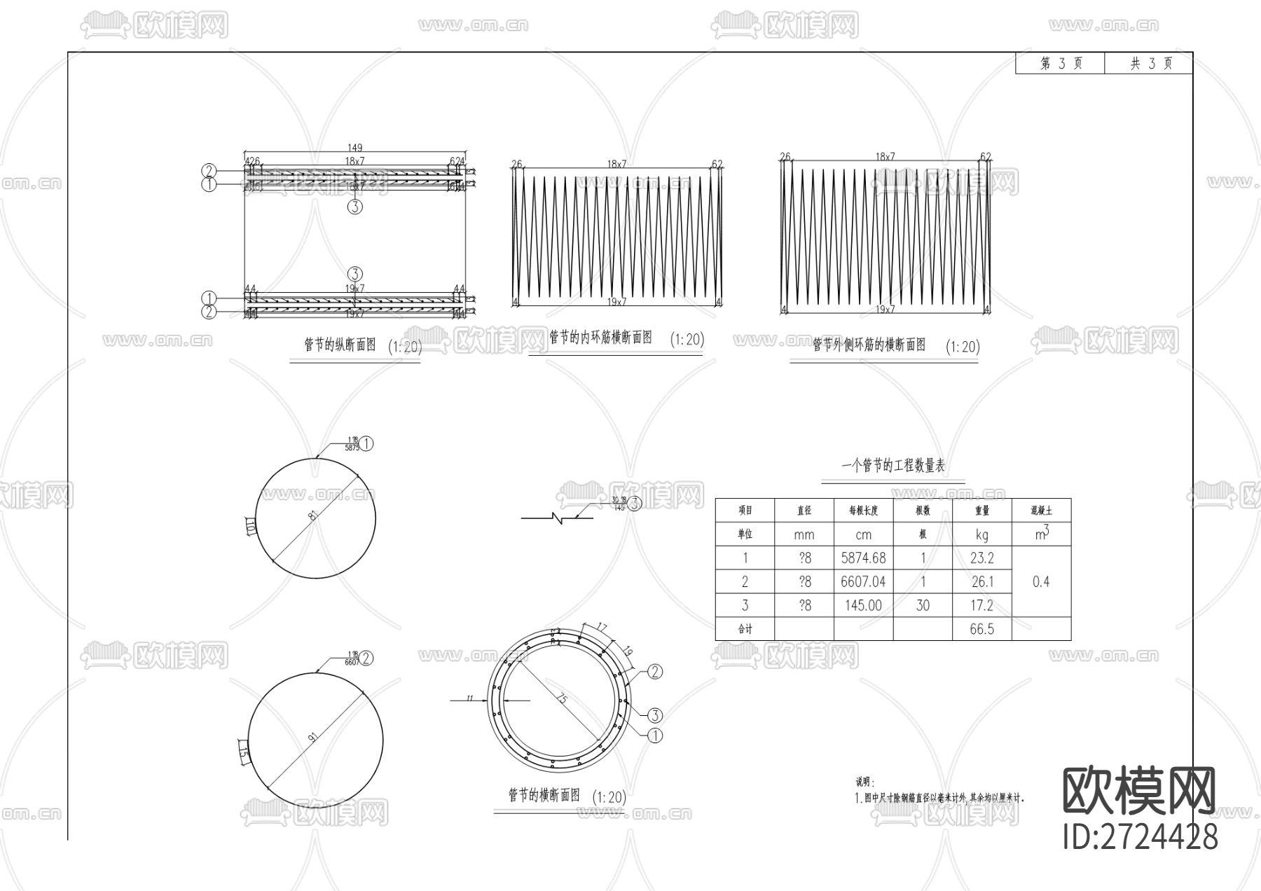 江东街道辣子村农村移民安置区精准帮扶项目cad施工图下载（渲染图5）