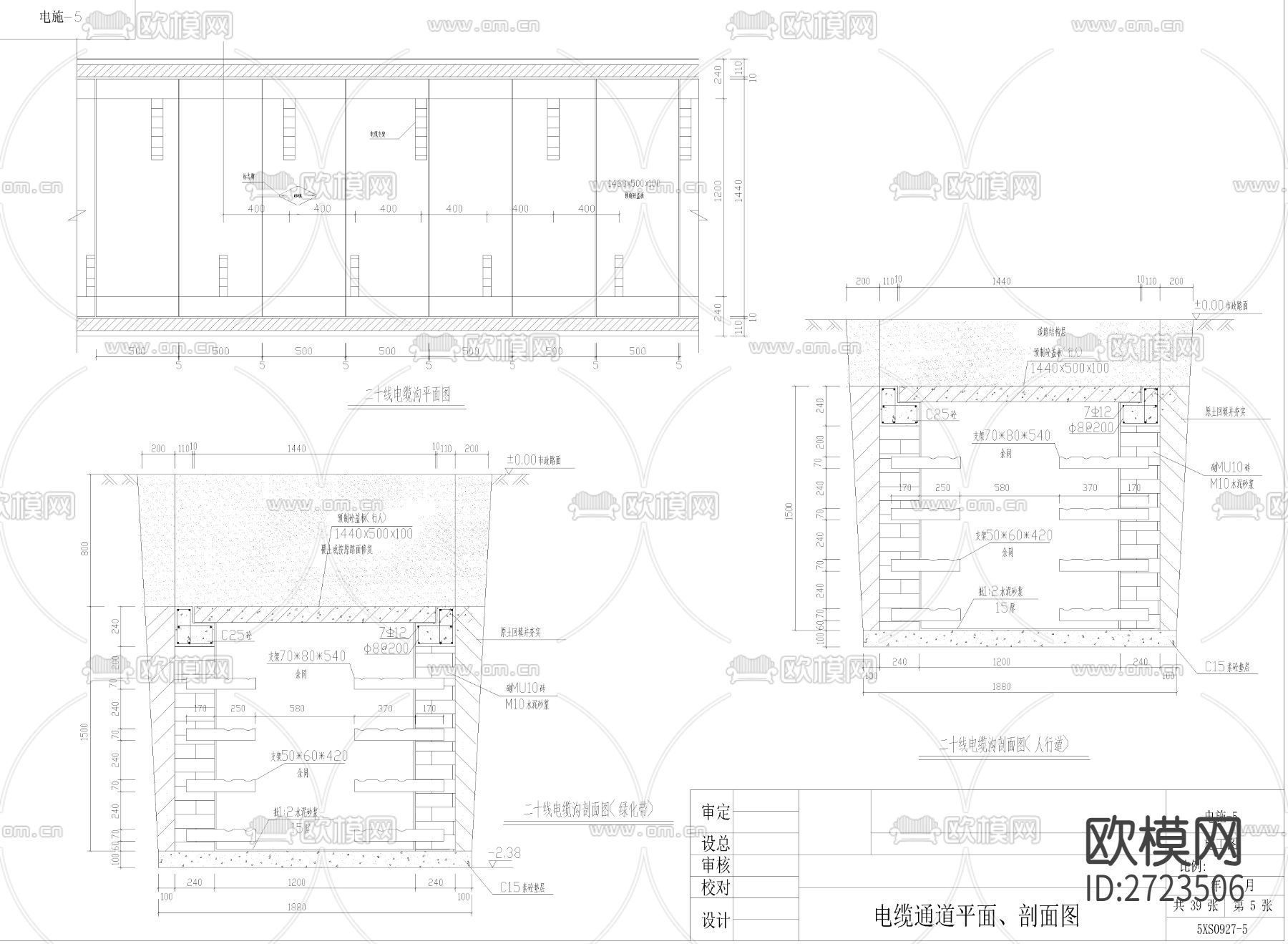 电缆沟cad图库下载（渲染图5）