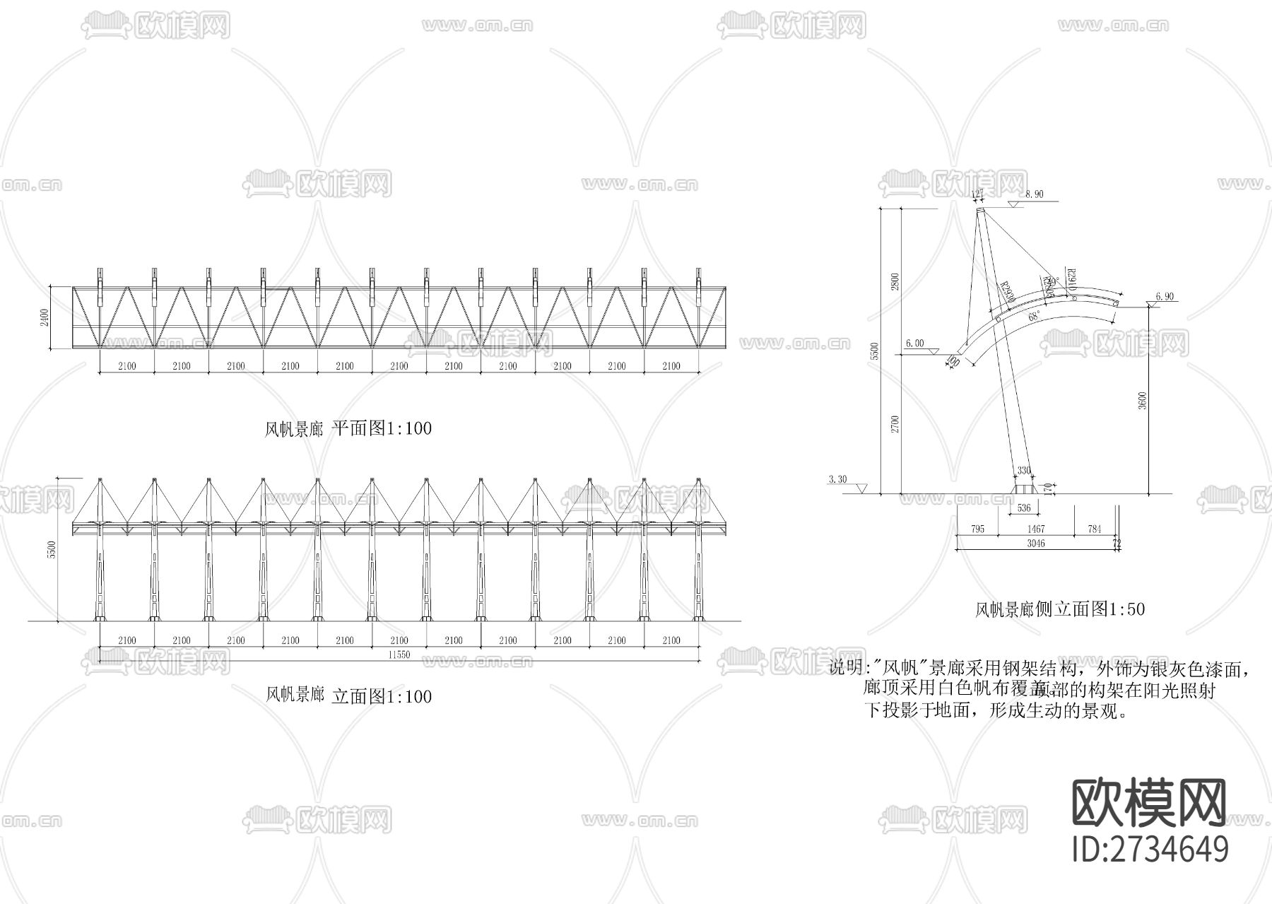 风帆景廊cad详图下载（渲染图4）