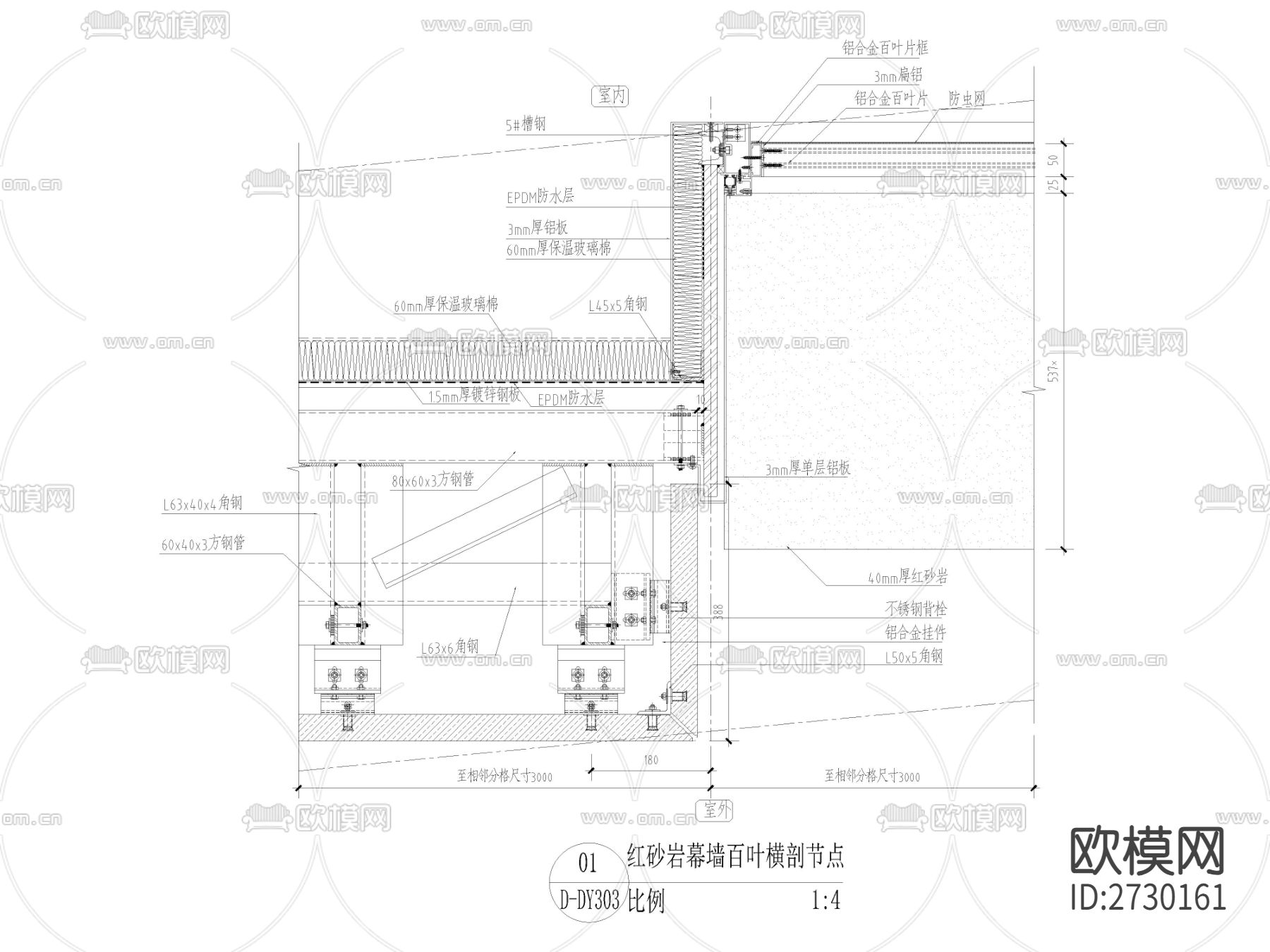 红砂岩幕墙百叶横剖节点大样下载