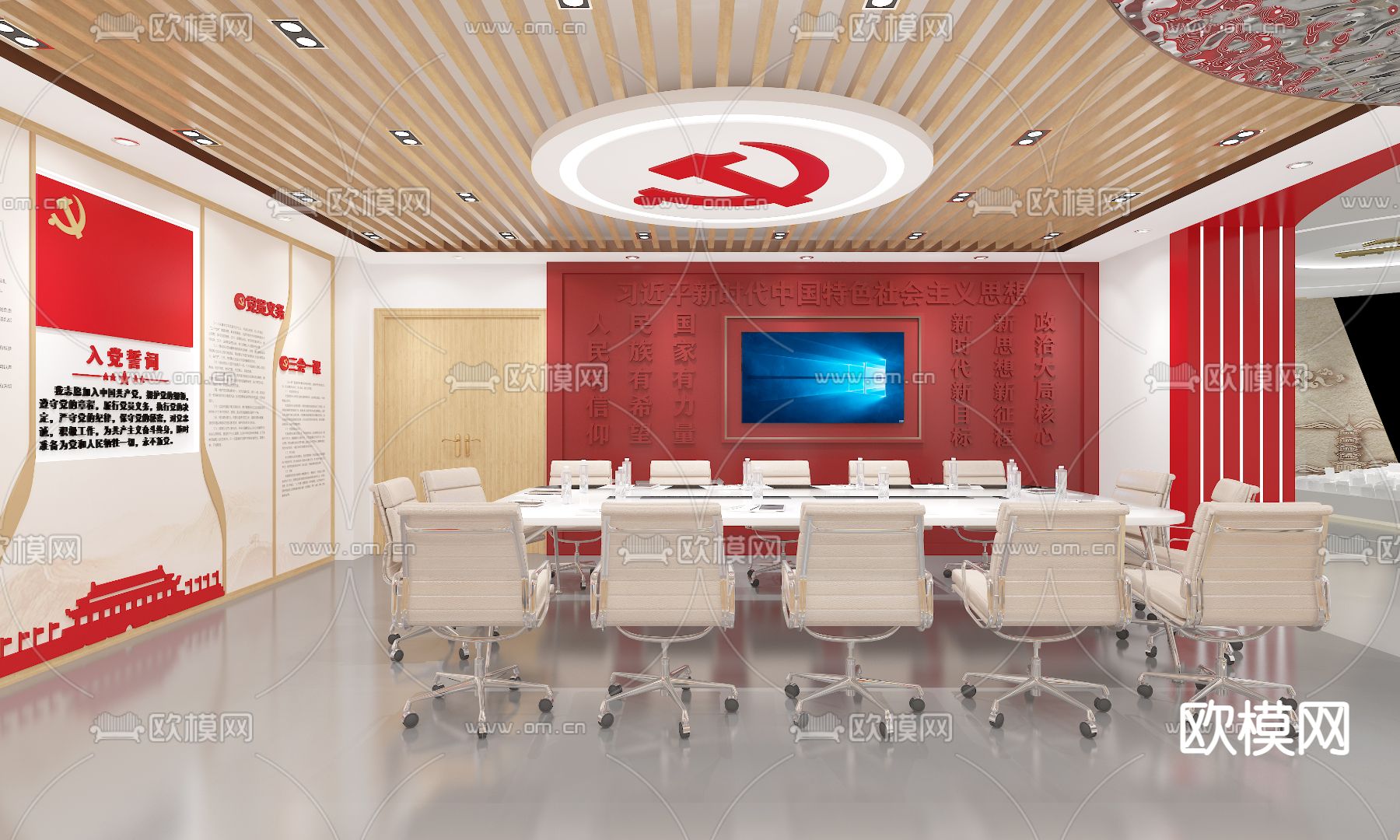 现代党建会议室su模型下载（渲染图4）