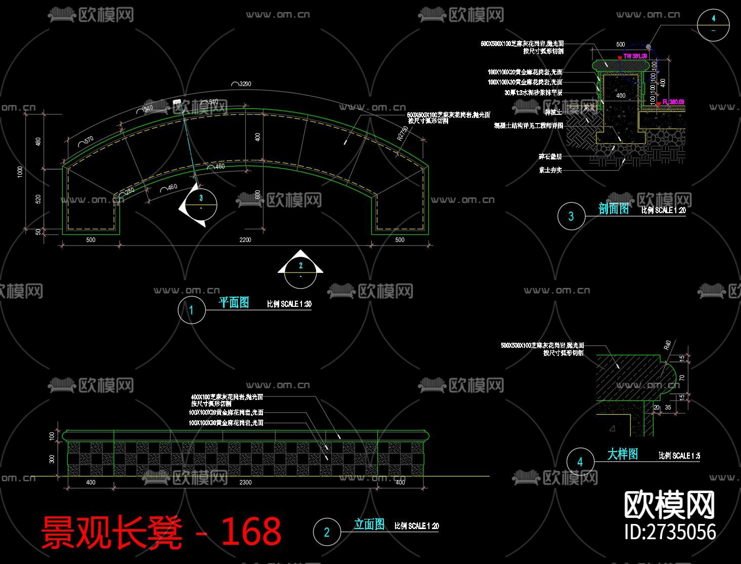 景观坐凳CAD施工图下载（渲染图10）