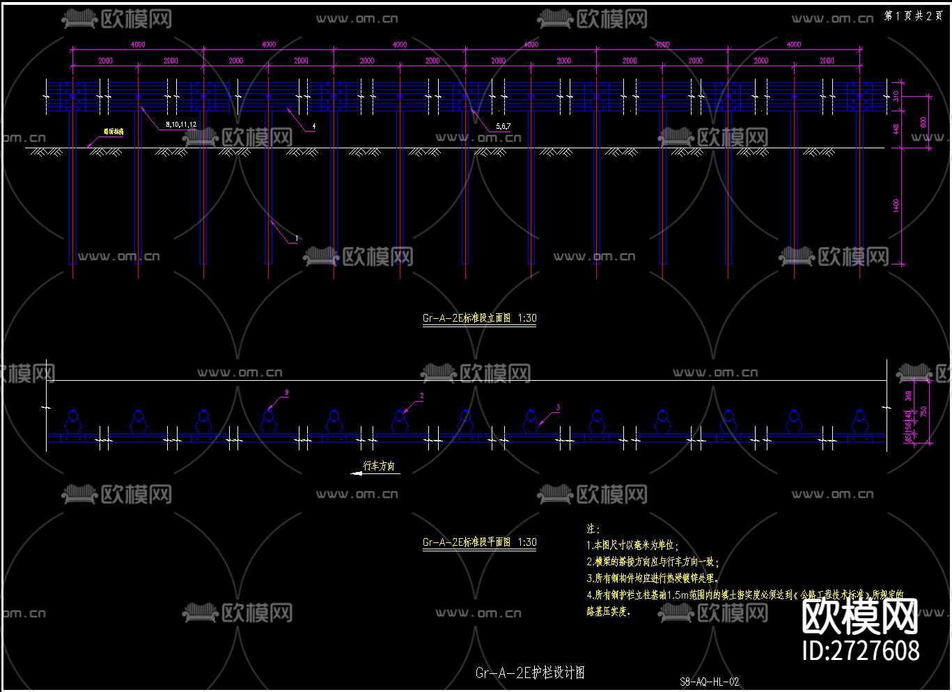 护栏cad大样图下载（渲染图1）