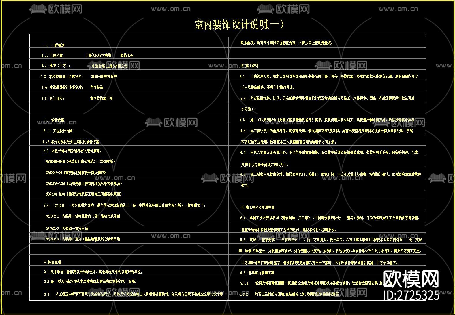 施工流程工艺CAD施工图下载（渲染图2）