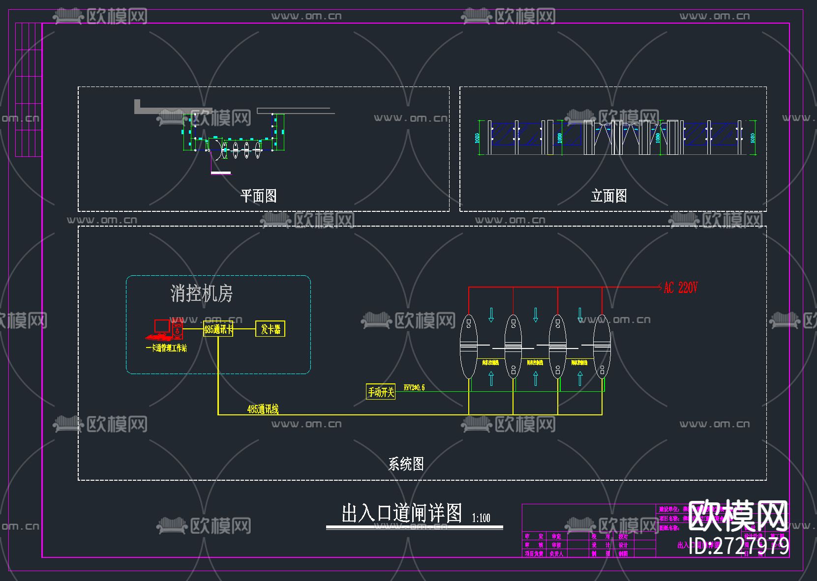 出入口闸机道闸cad施工图下载（渲染图2）