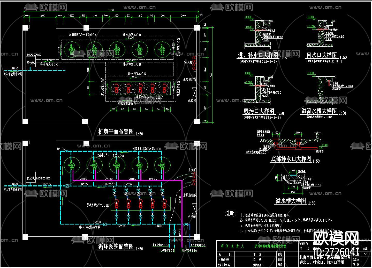 游泳池CAD施工图下载（渲染图8）