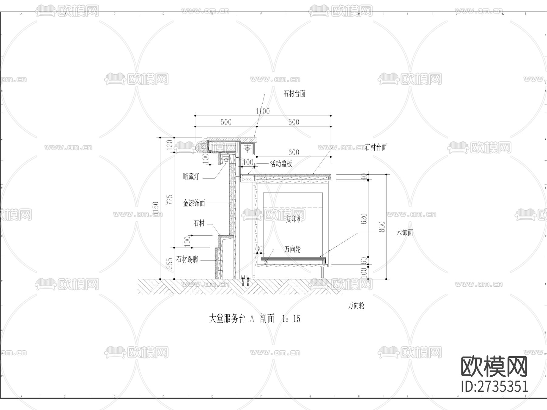 服务台石材与木饰面深化cad节点大样图下载（渲染图1）