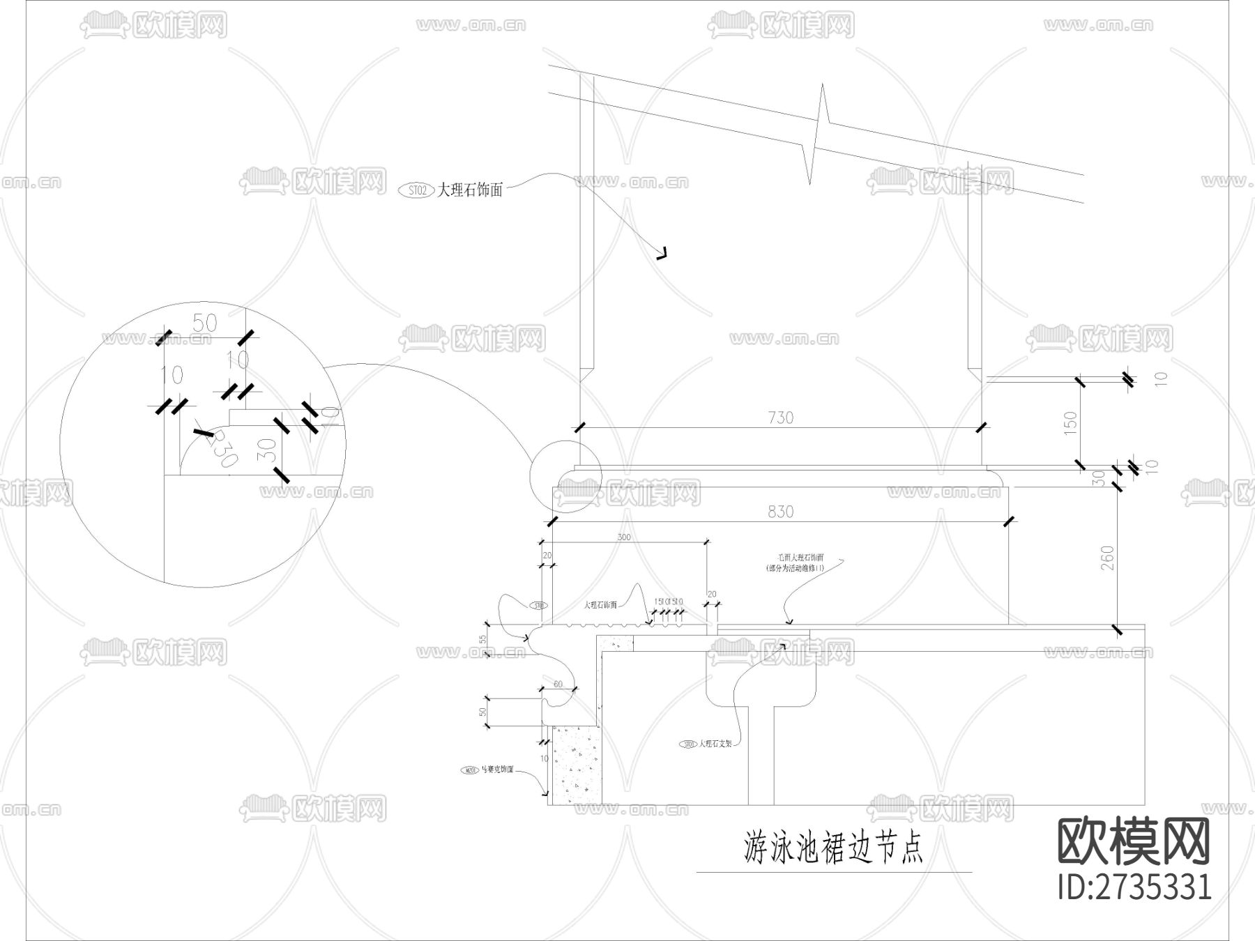 游泳池大理石裙边饰面cad节点大样图下载