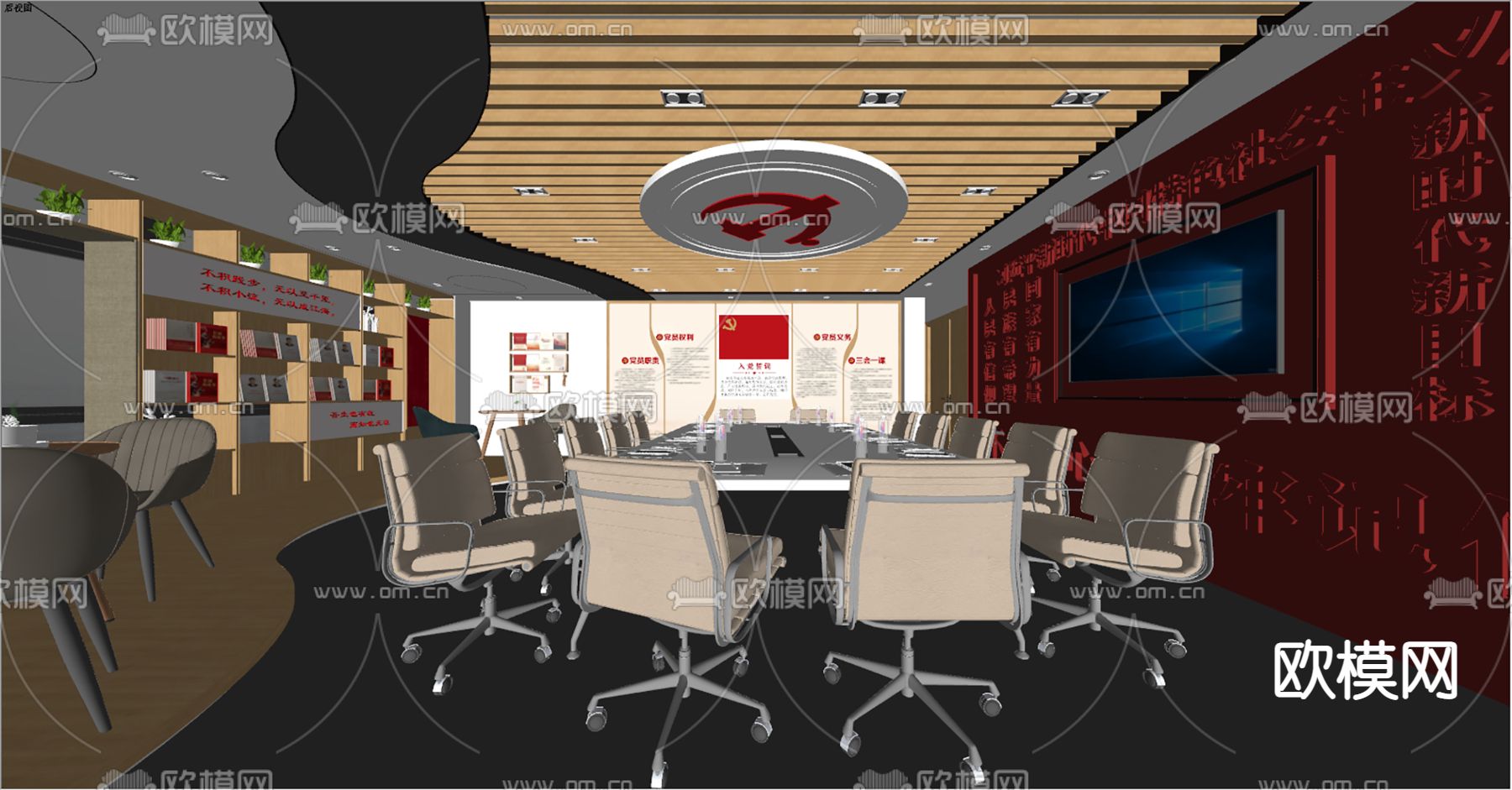 现代党建会议室su模型下载（渲染图5）