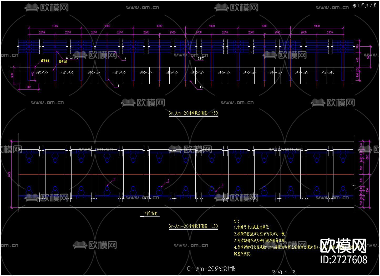 护栏cad大样图下载（渲染图10）