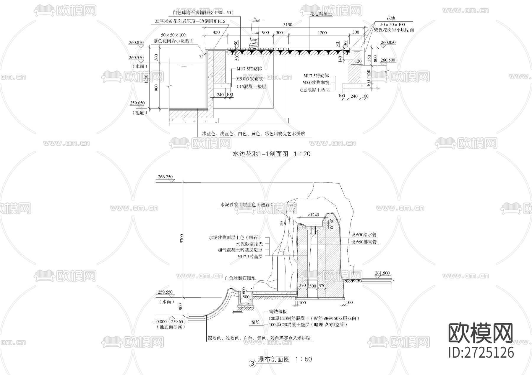水边花池瀑布剖面CAD施工图下载（渲染图3）